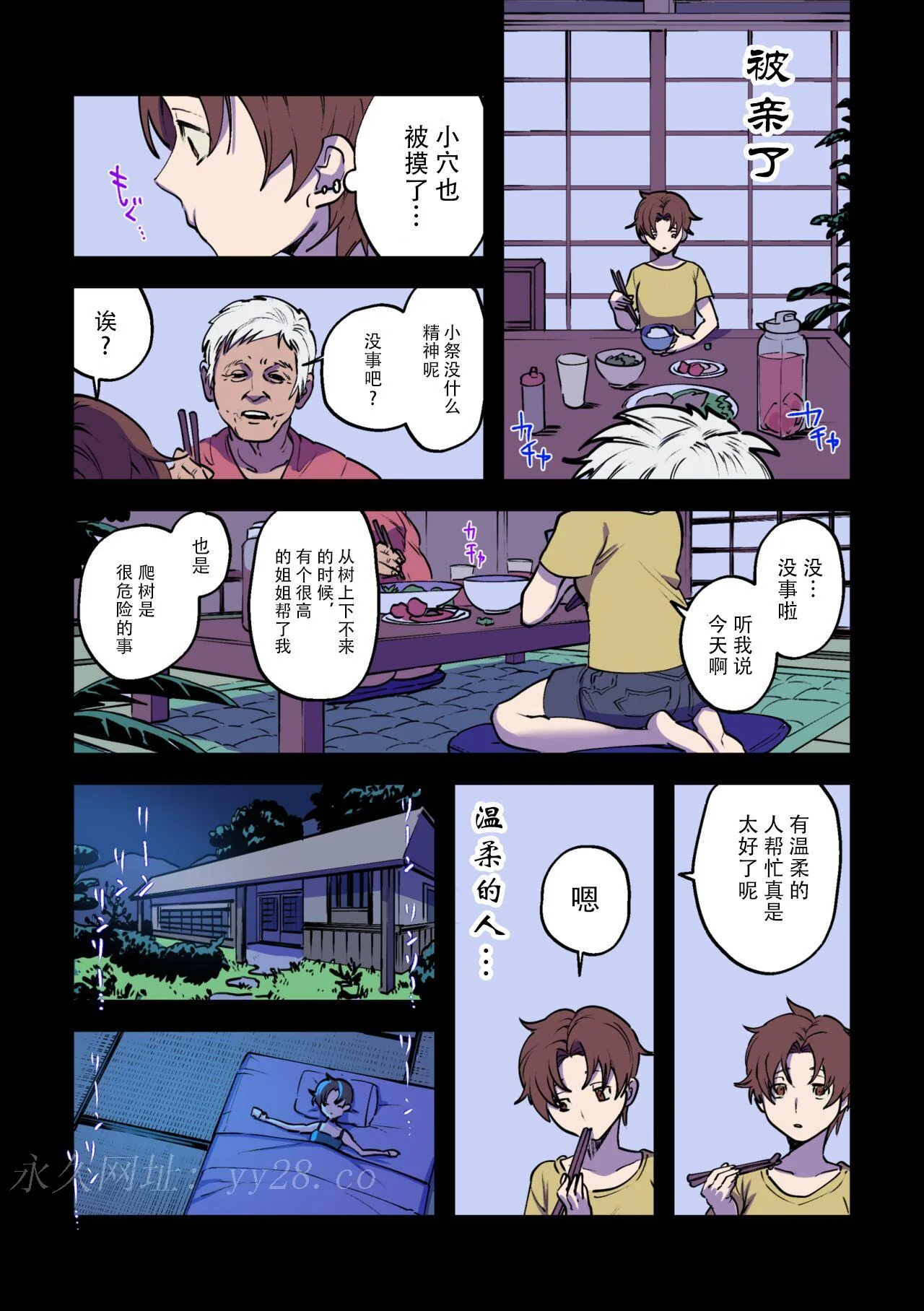 开心看漫画图片列表