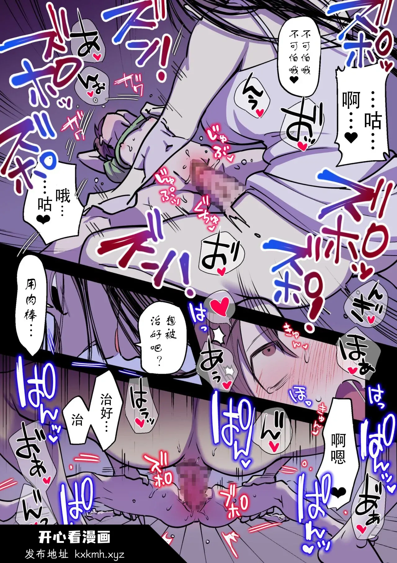 开心看漫画图片列表