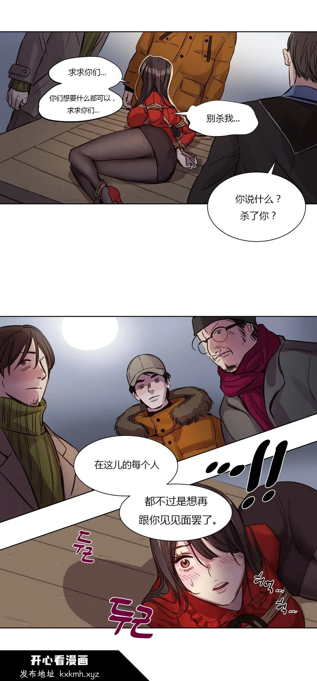 开心看漫画图片列表