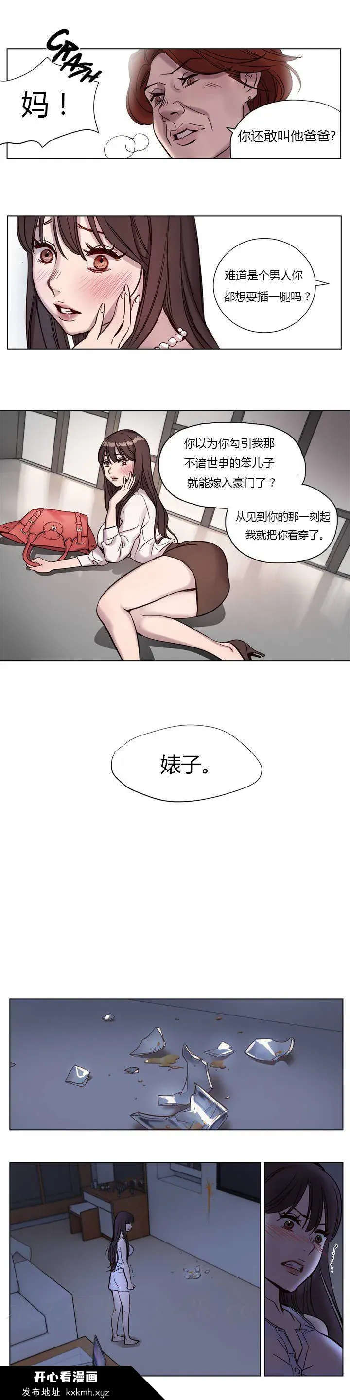 开心看漫画图片列表