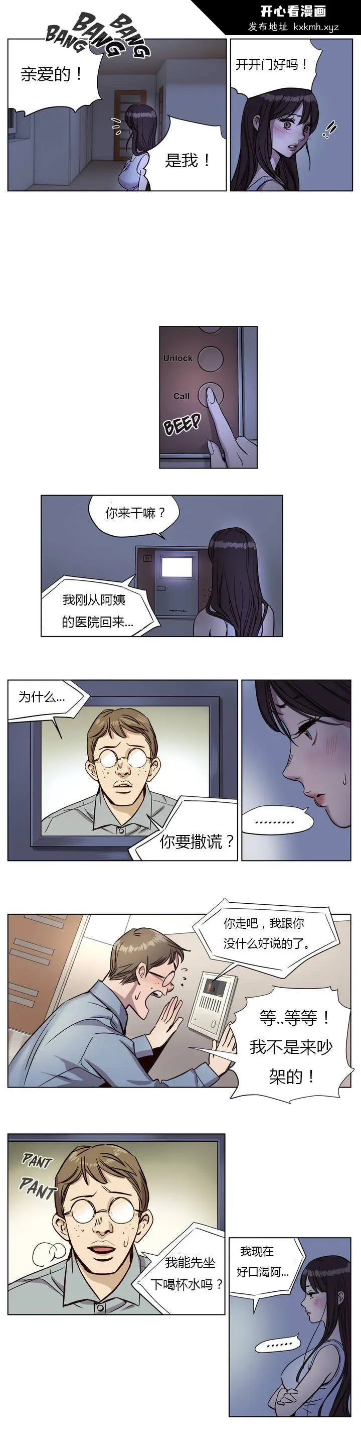 开心看漫画图片列表