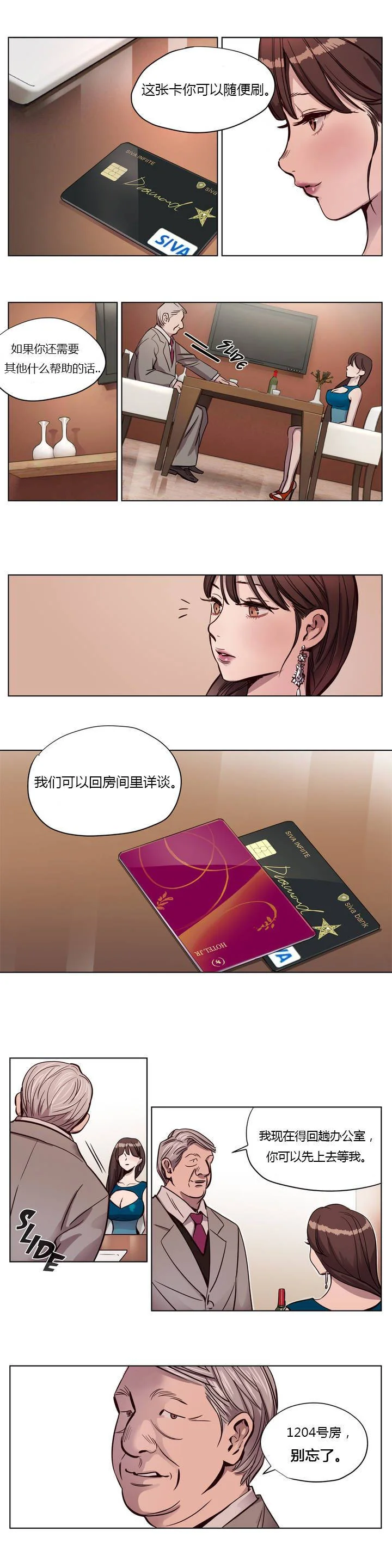开心看漫画图片列表