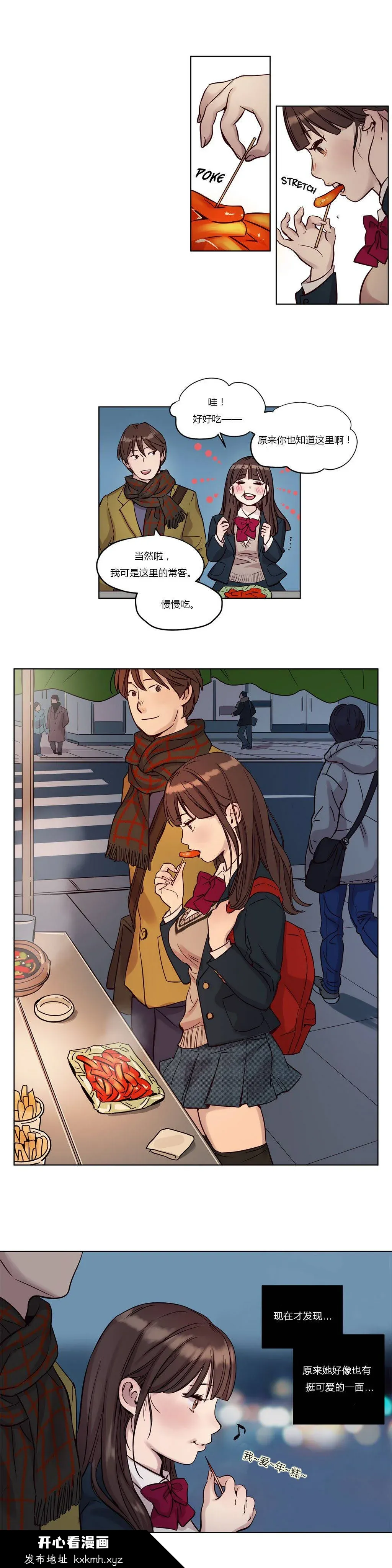 开心看漫画图片列表