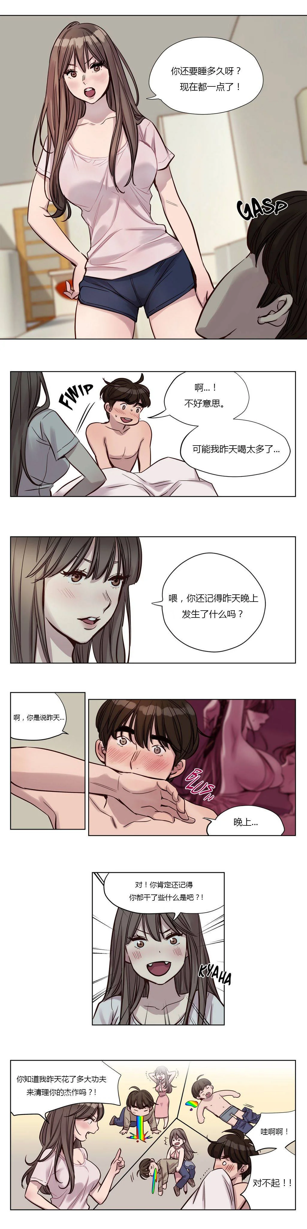 开心看漫画图片列表