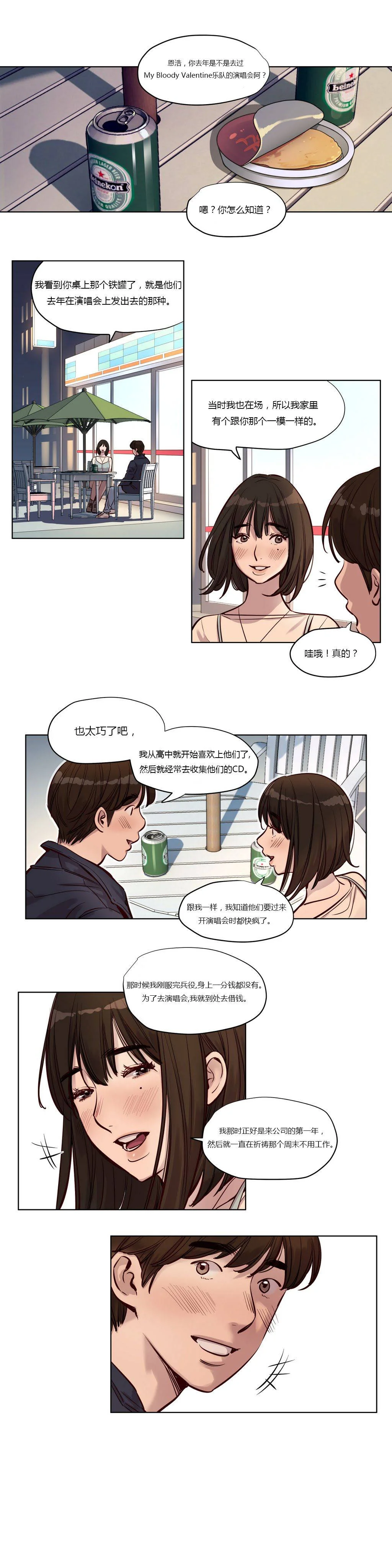 开心看漫画图片列表