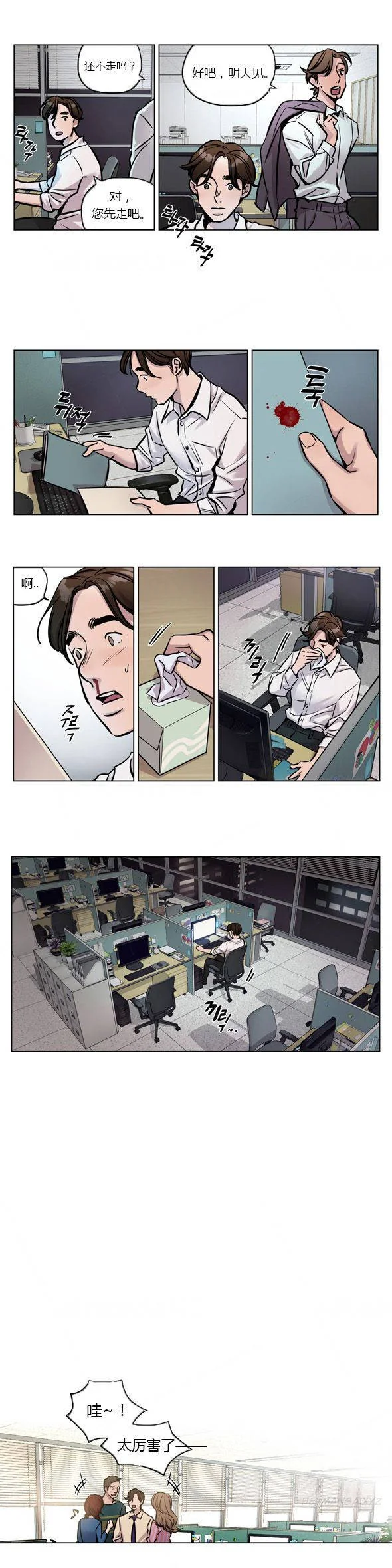 开心看漫画图片列表