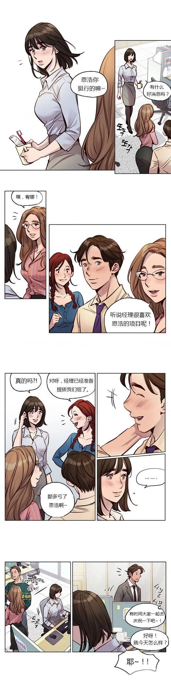 开心看漫画图片列表
