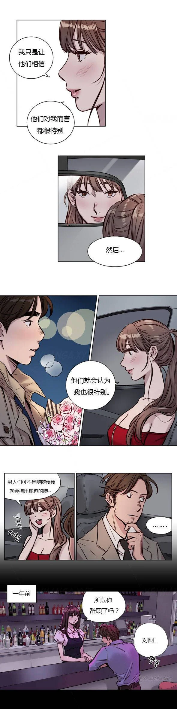 开心看漫画图片列表