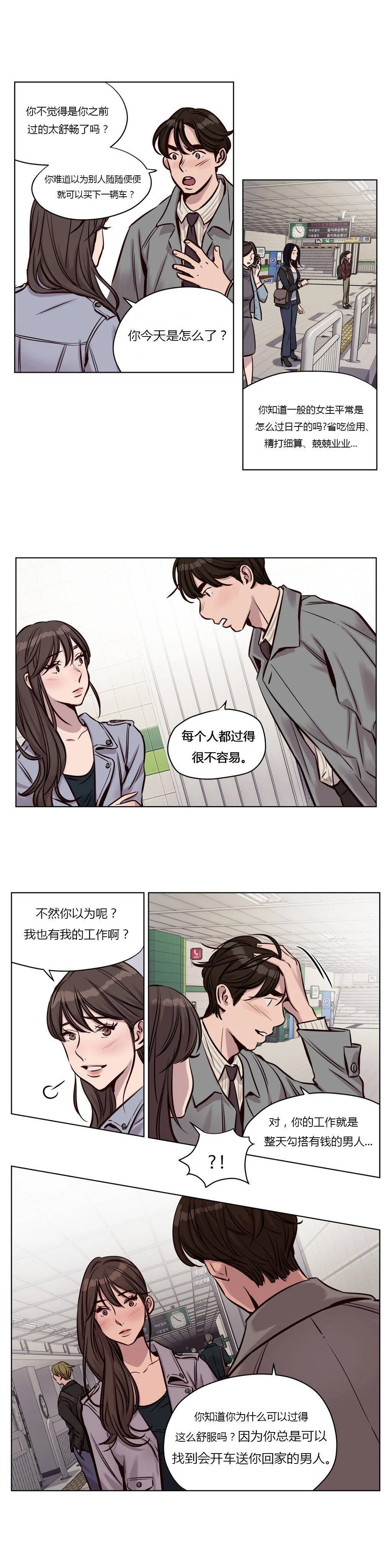 开心看漫画图片列表