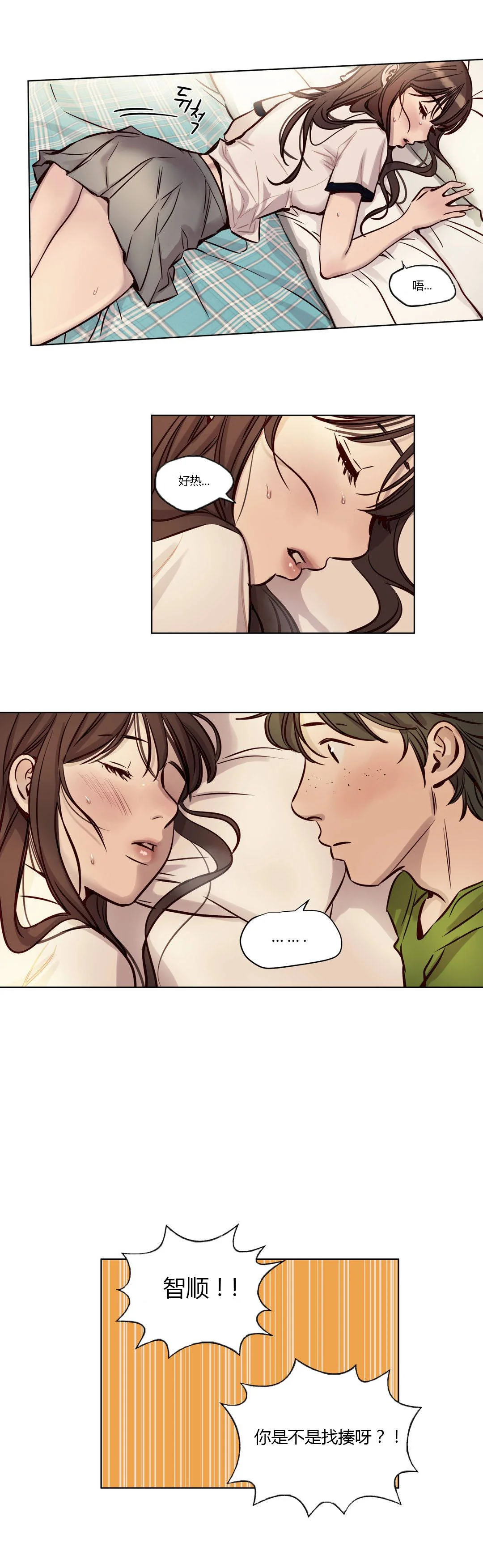 开心看漫画图片列表