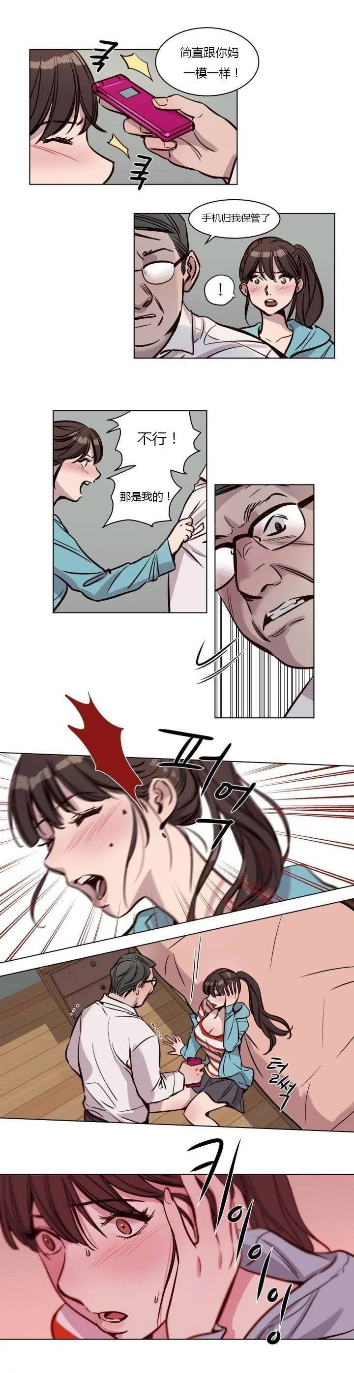 开心看漫画图片列表