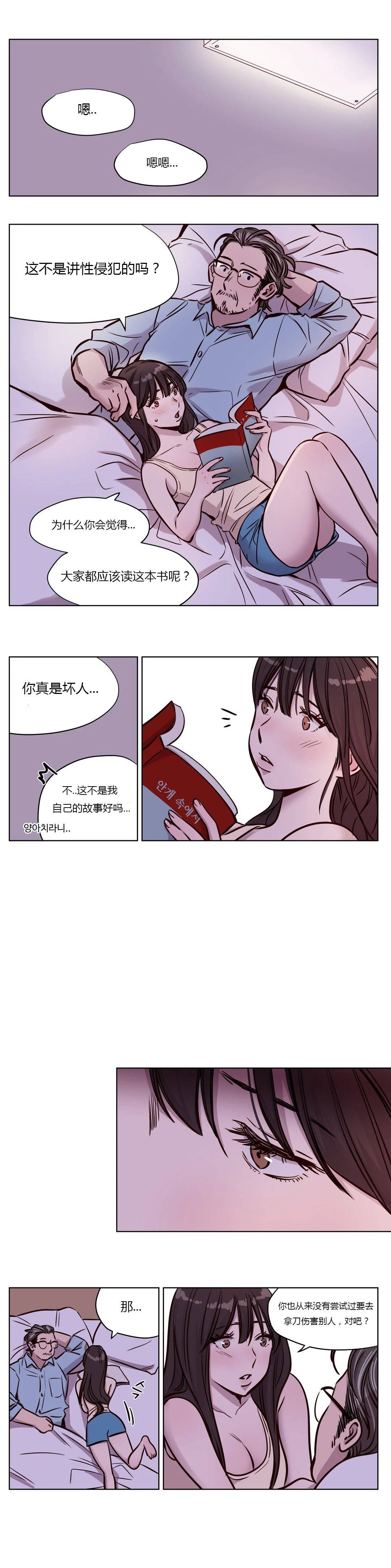 开心看漫画图片列表