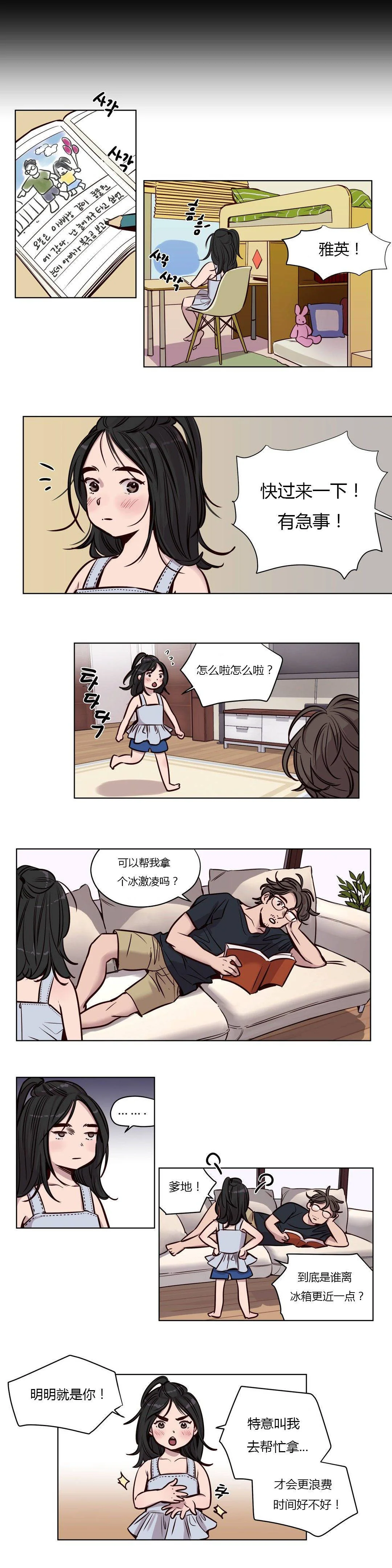 开心看漫画图片列表