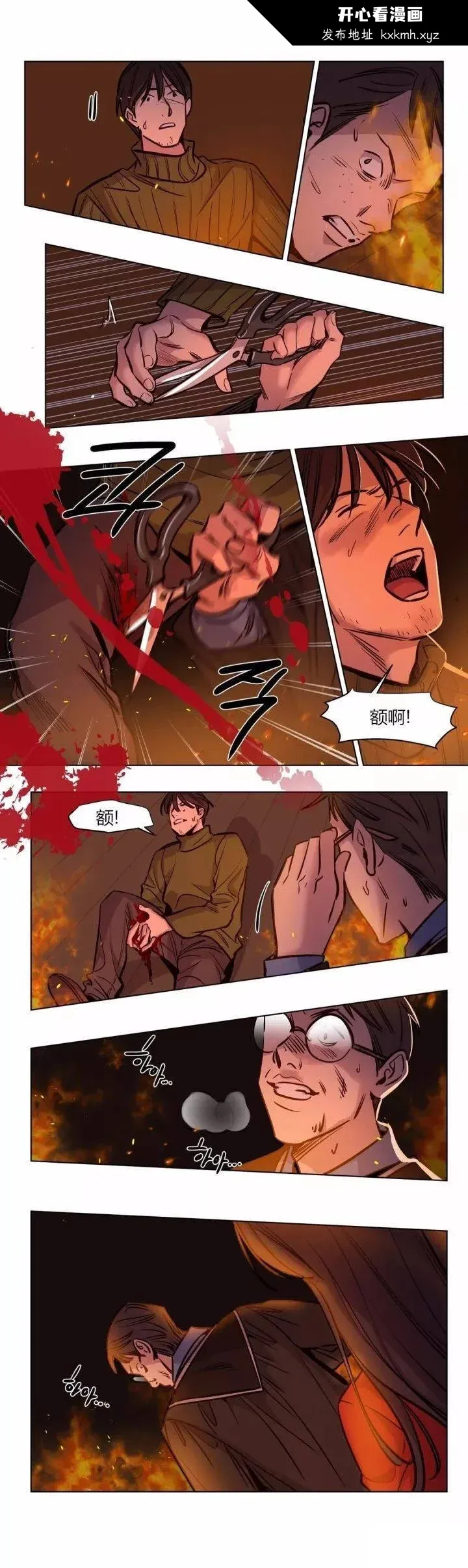 开心看漫画图片列表