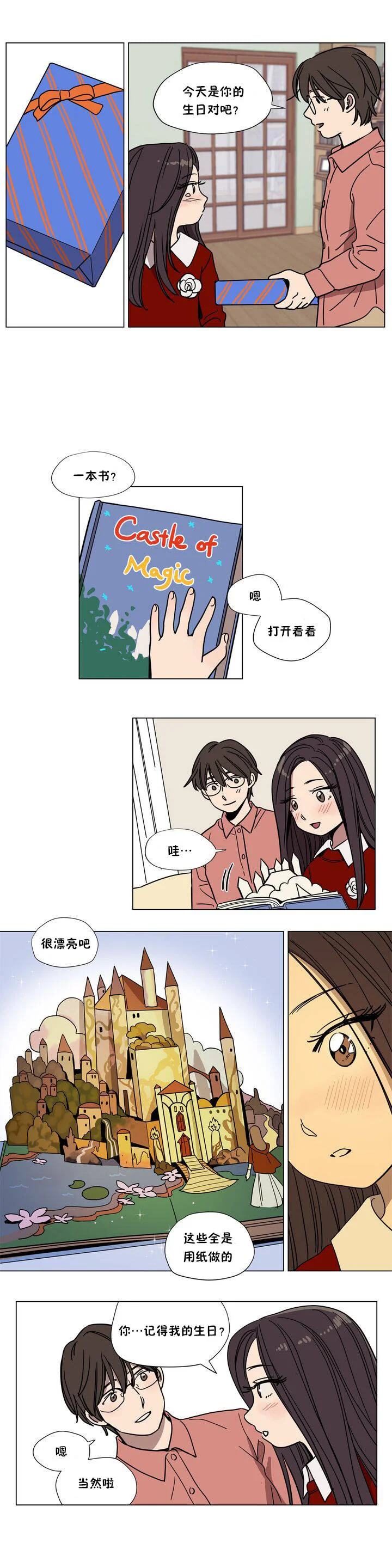 开心看漫画图片列表