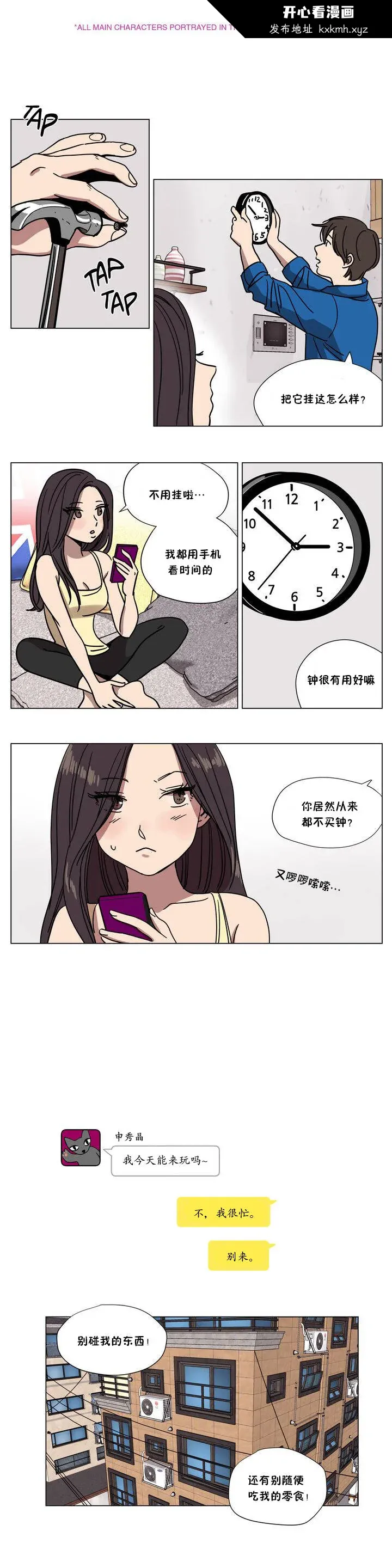 开心看漫画图片列表