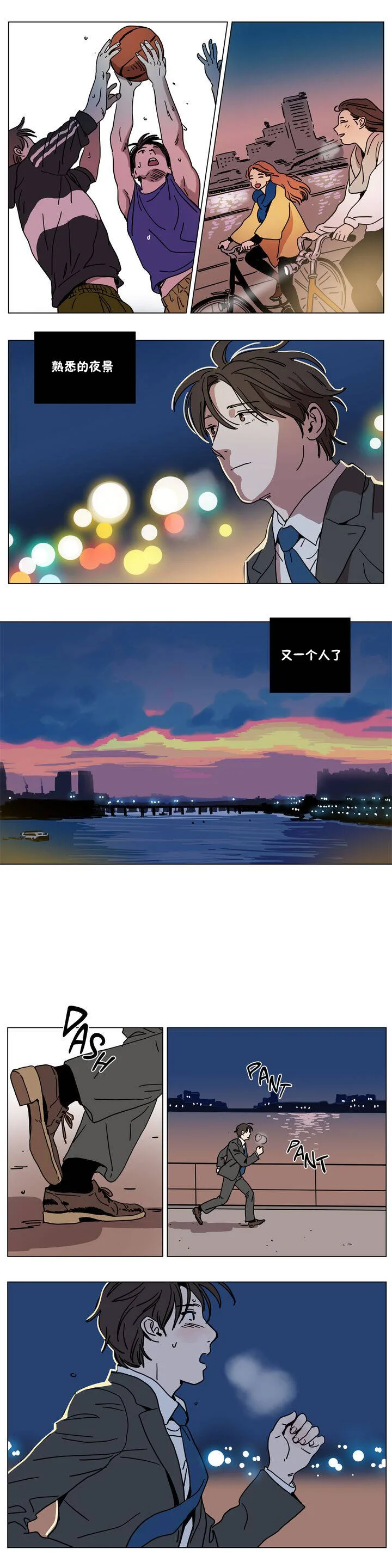 开心看漫画图片列表