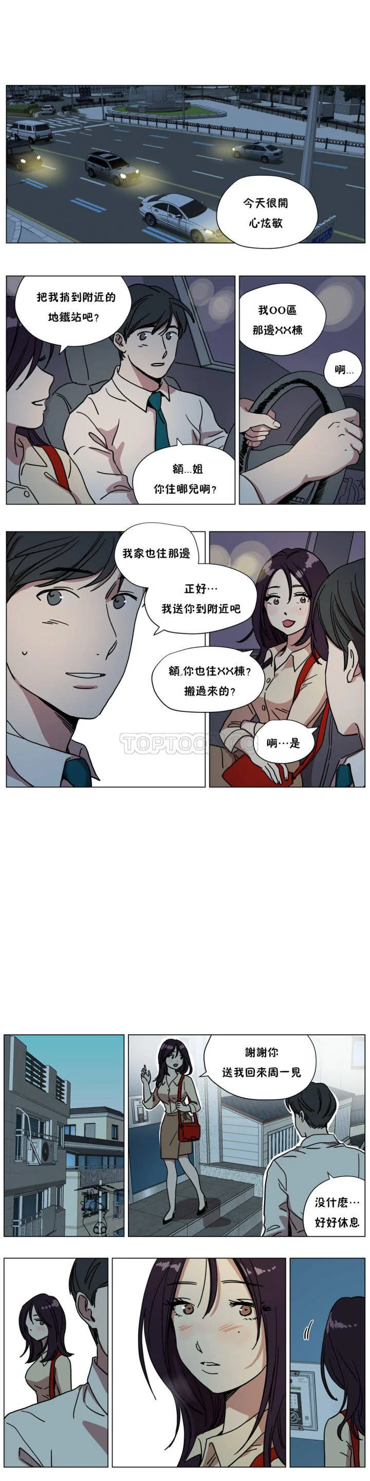 开心看漫画图片列表