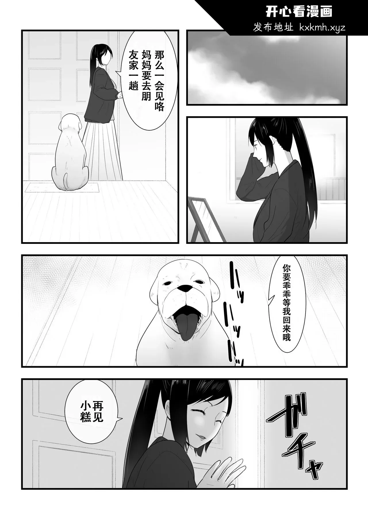 开心看漫画图片列表