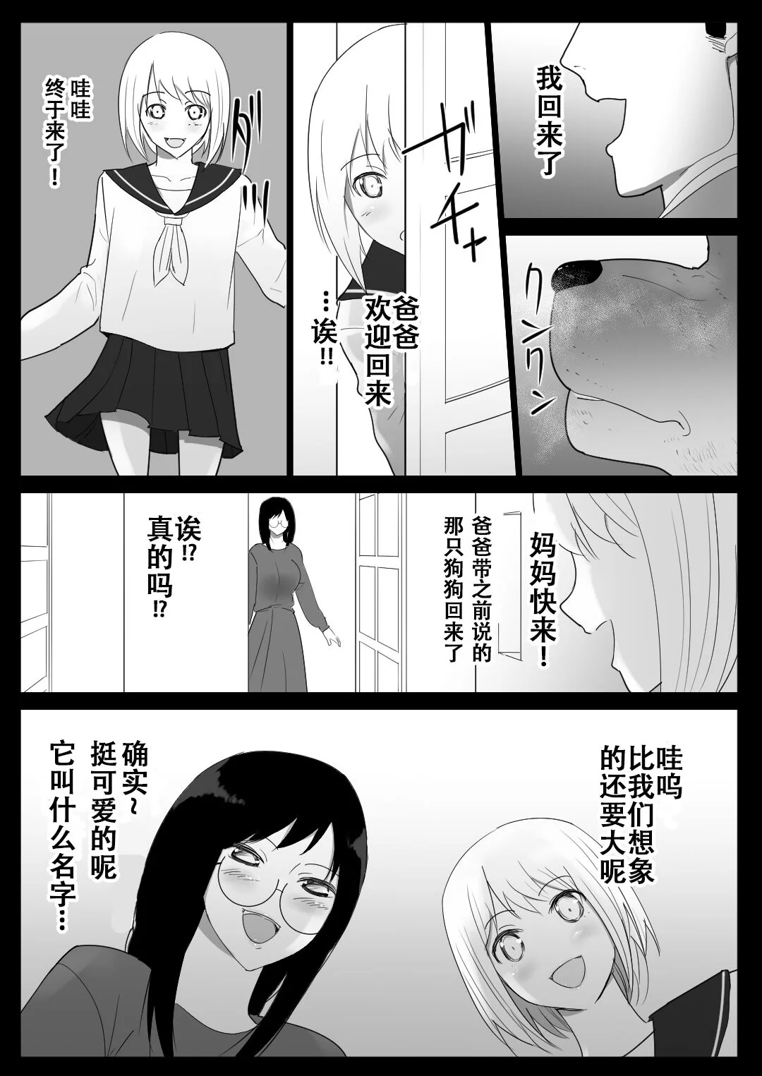 开心看漫画图片列表