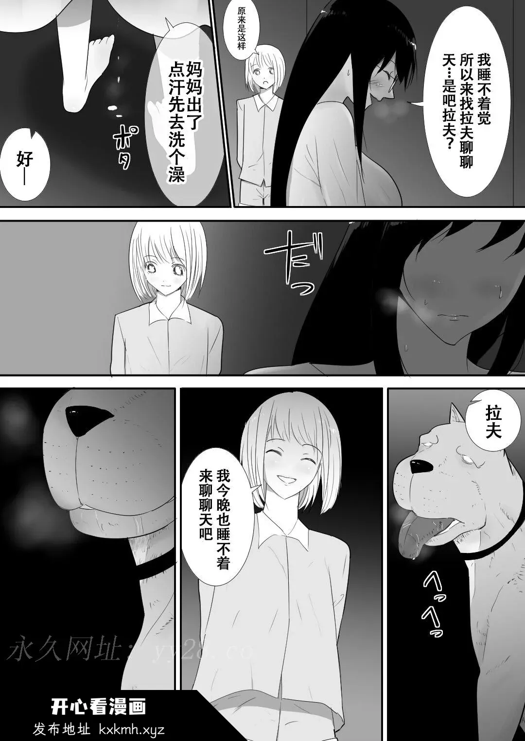 开心看漫画图片列表