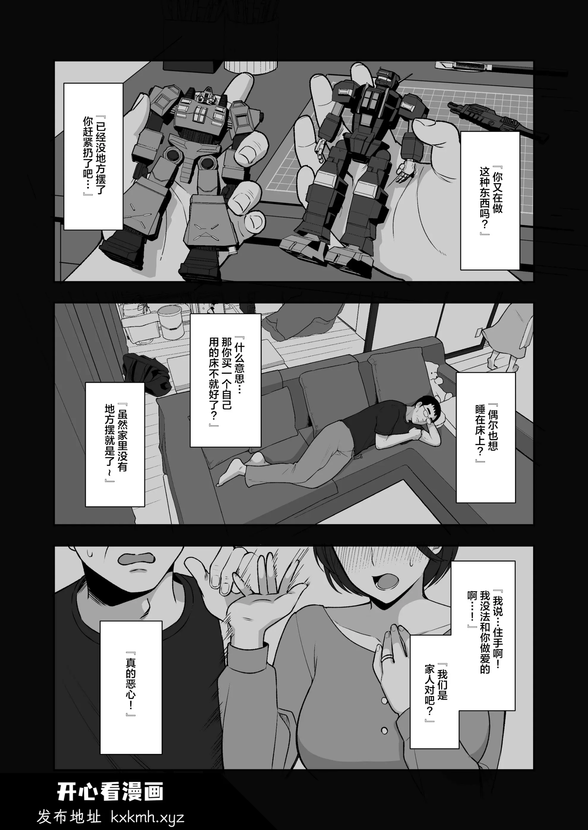 开心看漫画图片列表
