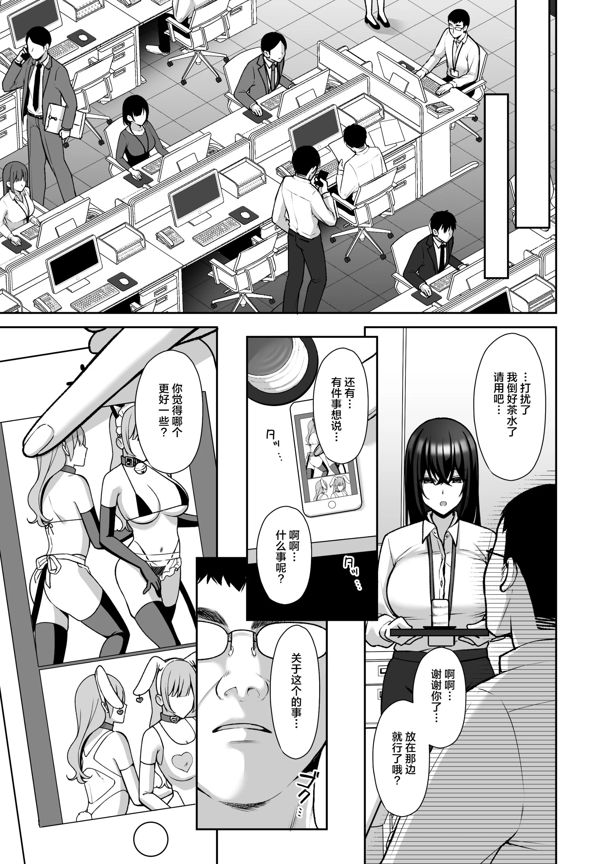 开心看漫画图片列表