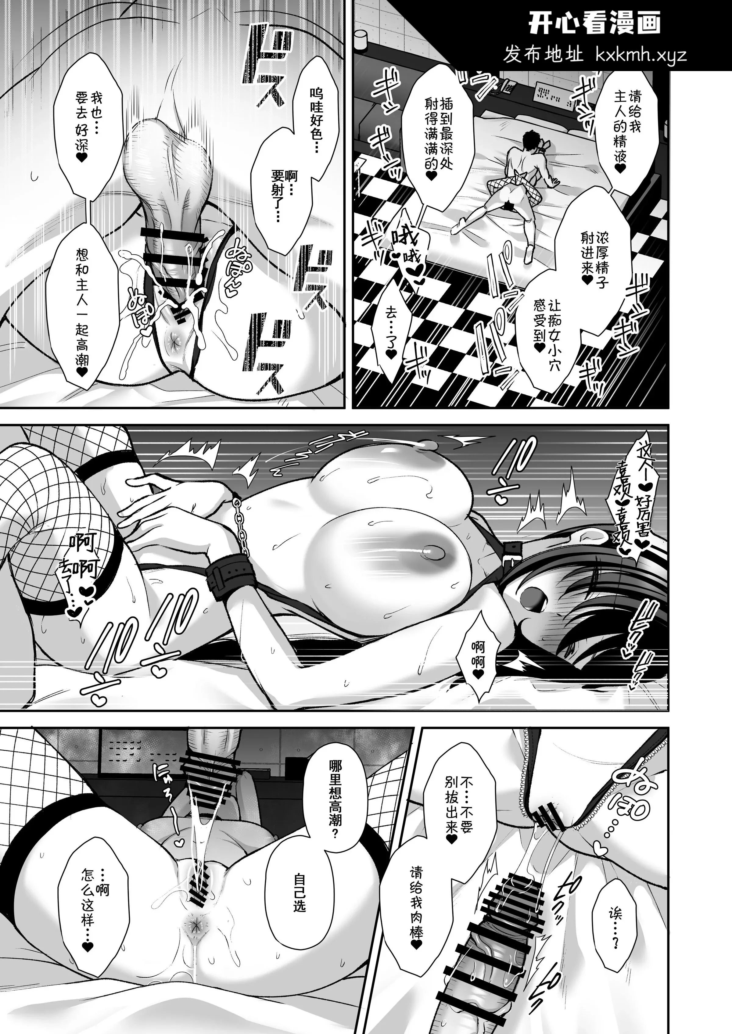开心看漫画图片列表
