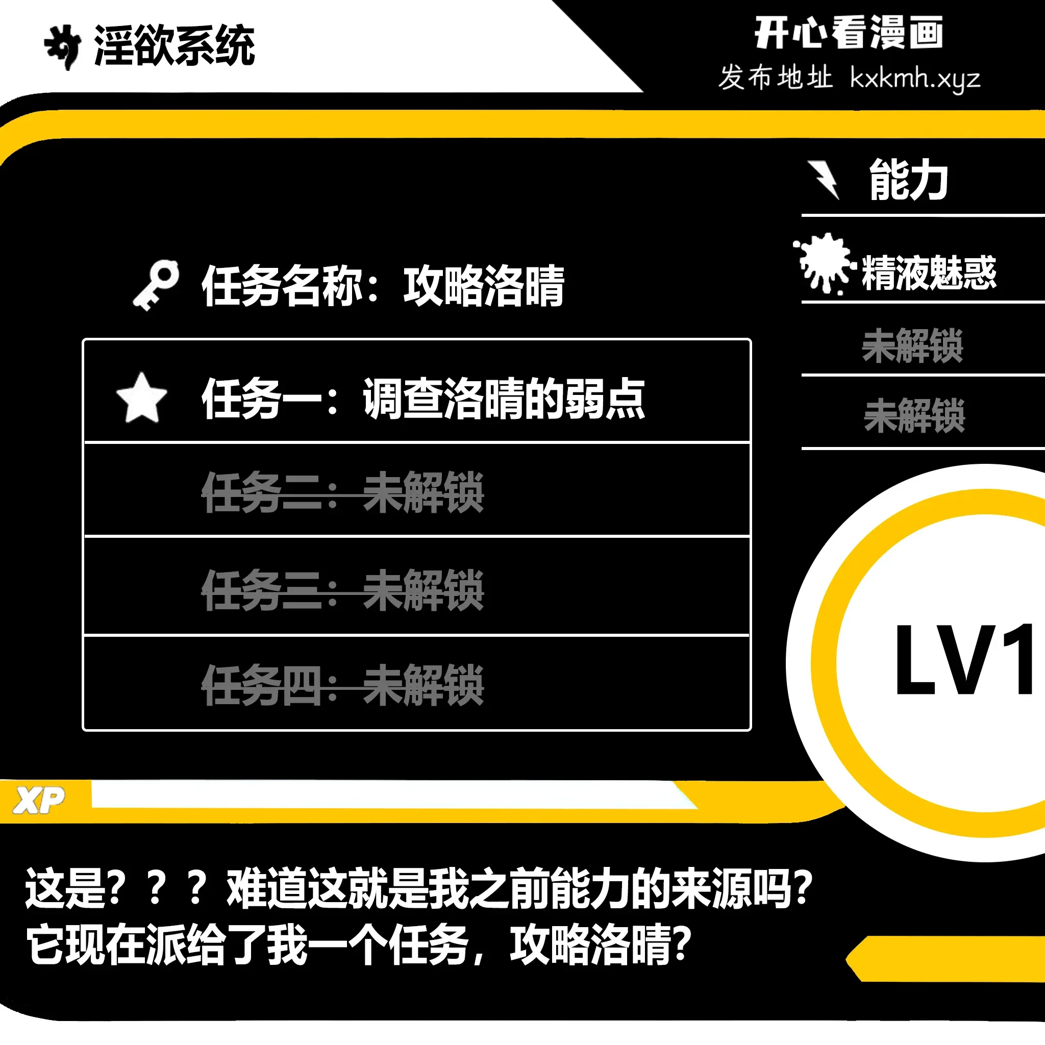 开心看漫画图片列表