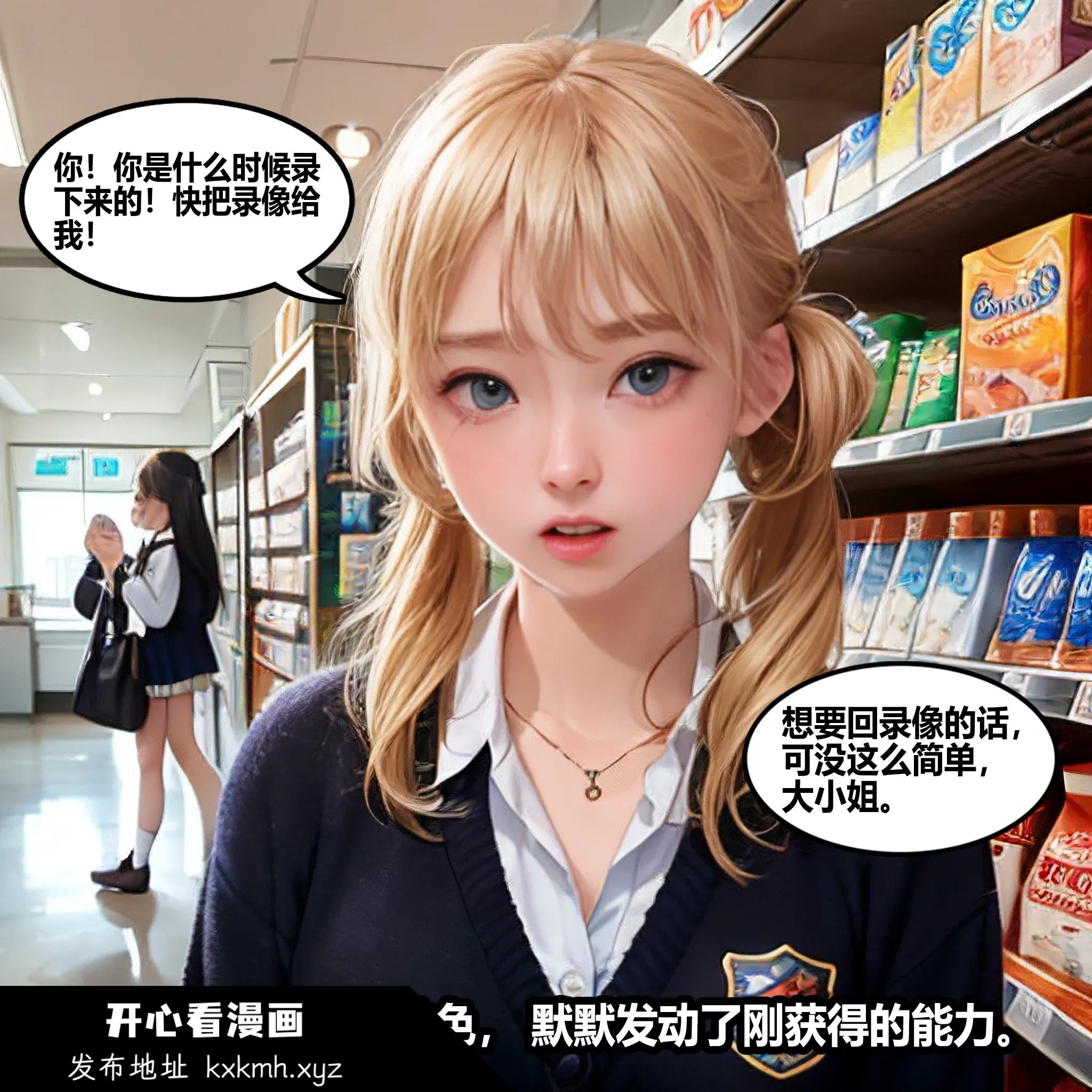 开心看漫画图片列表