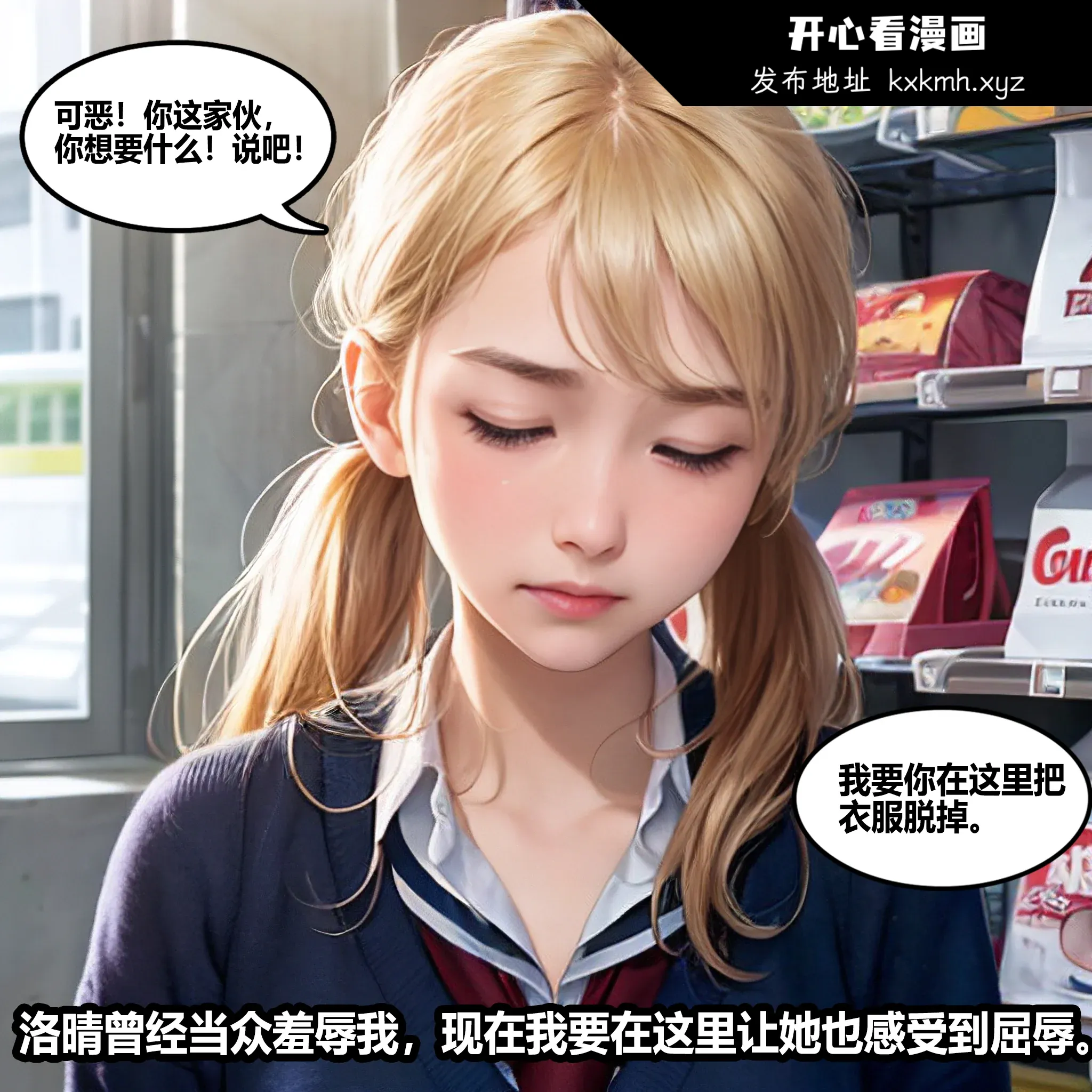开心看漫画图片列表