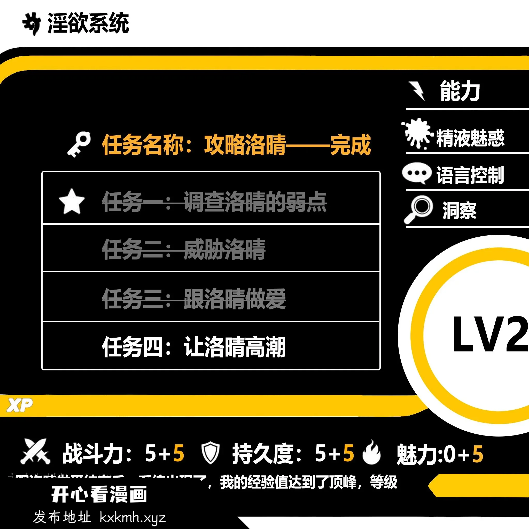 开心看漫画图片列表