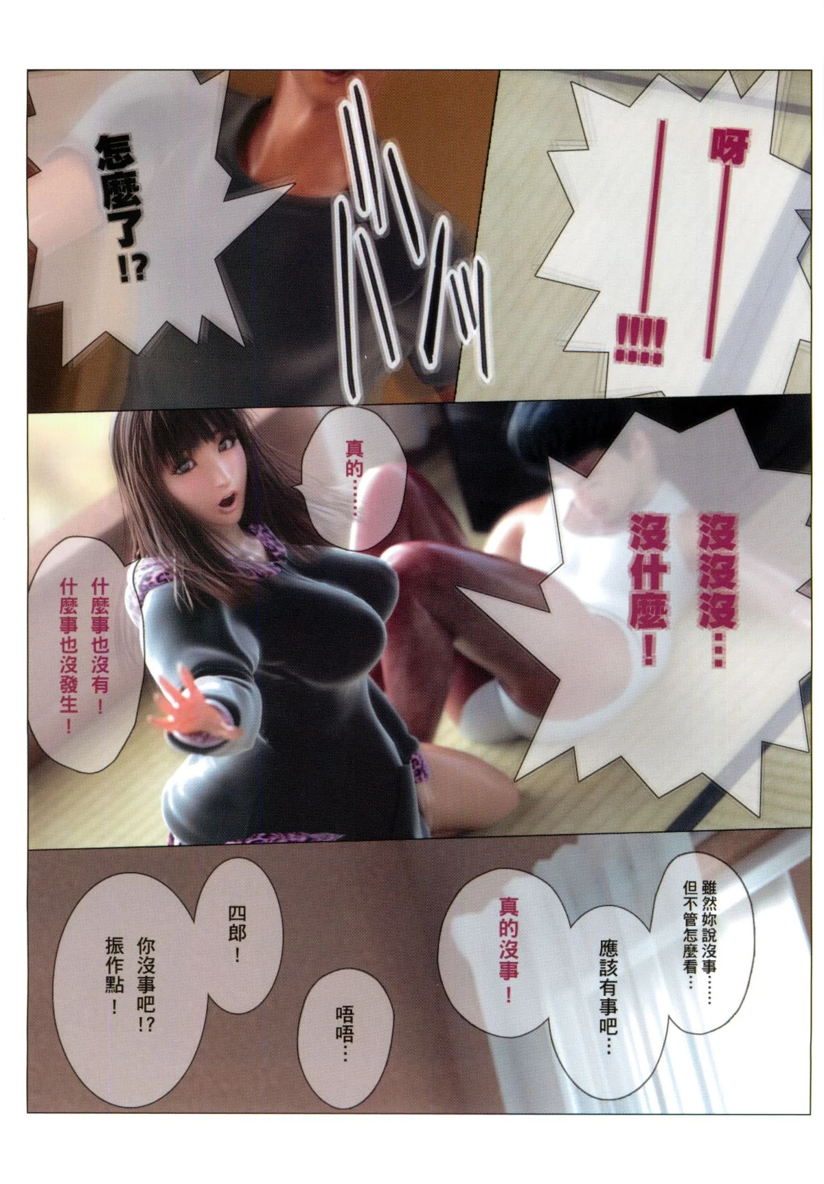 开心看漫画图片列表