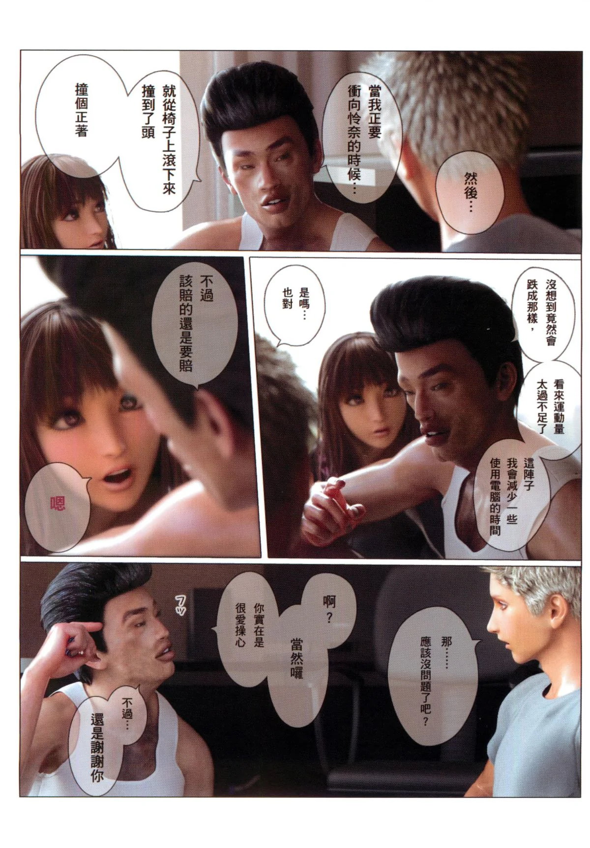 开心看漫画图片列表