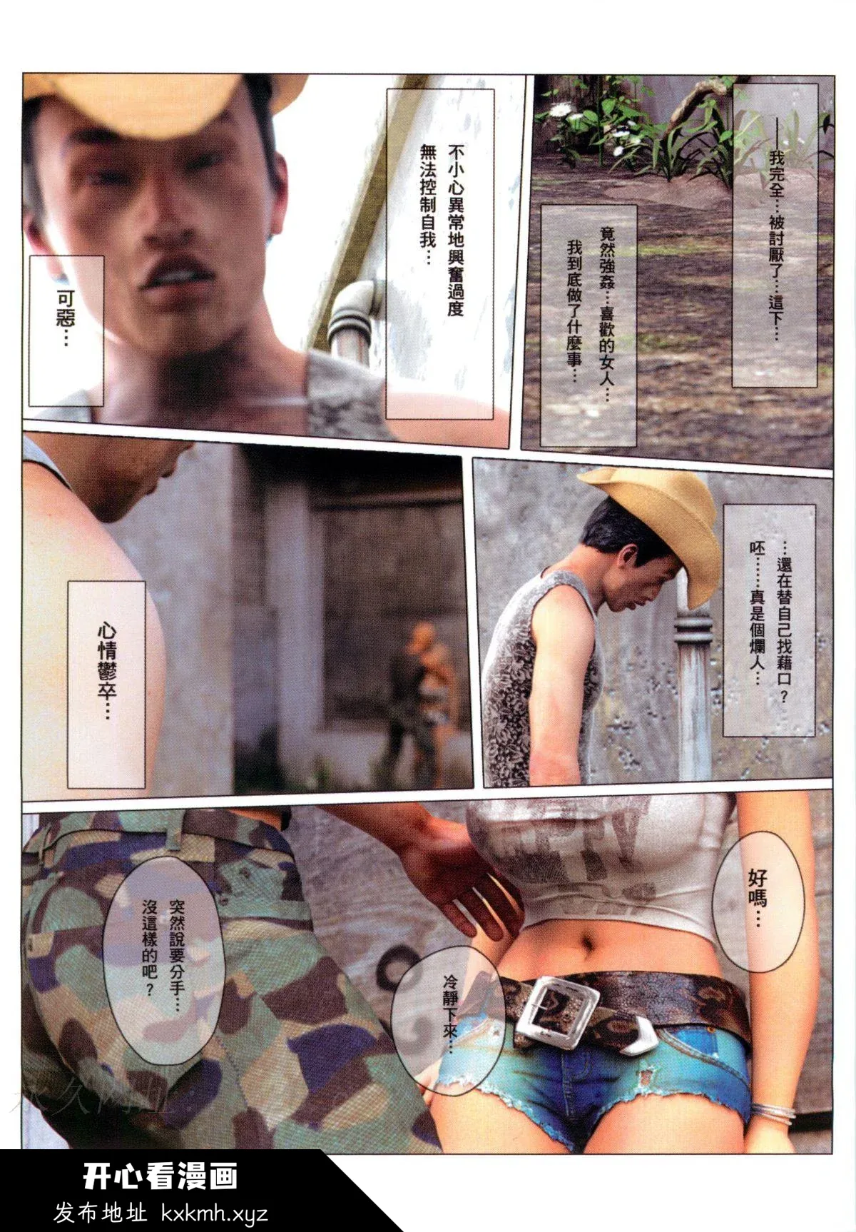 开心看漫画图片列表