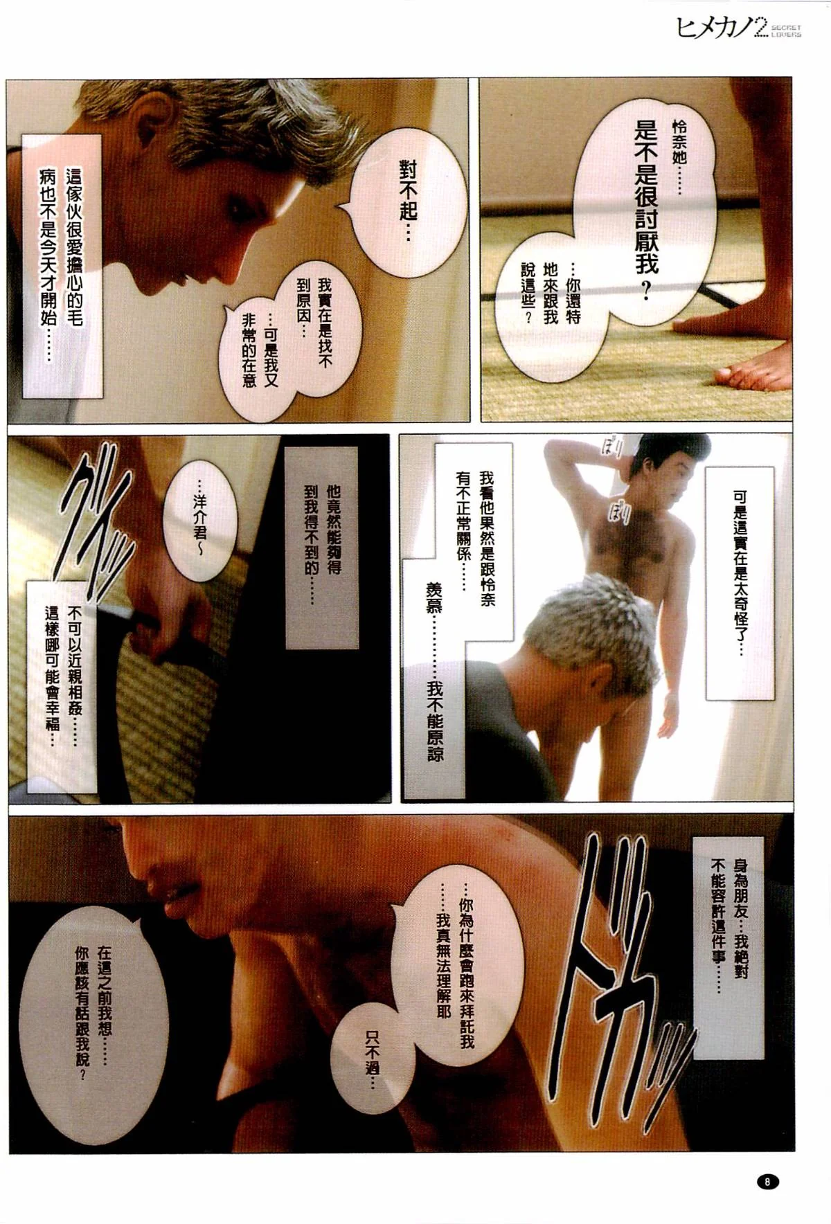 开心看漫画图片列表