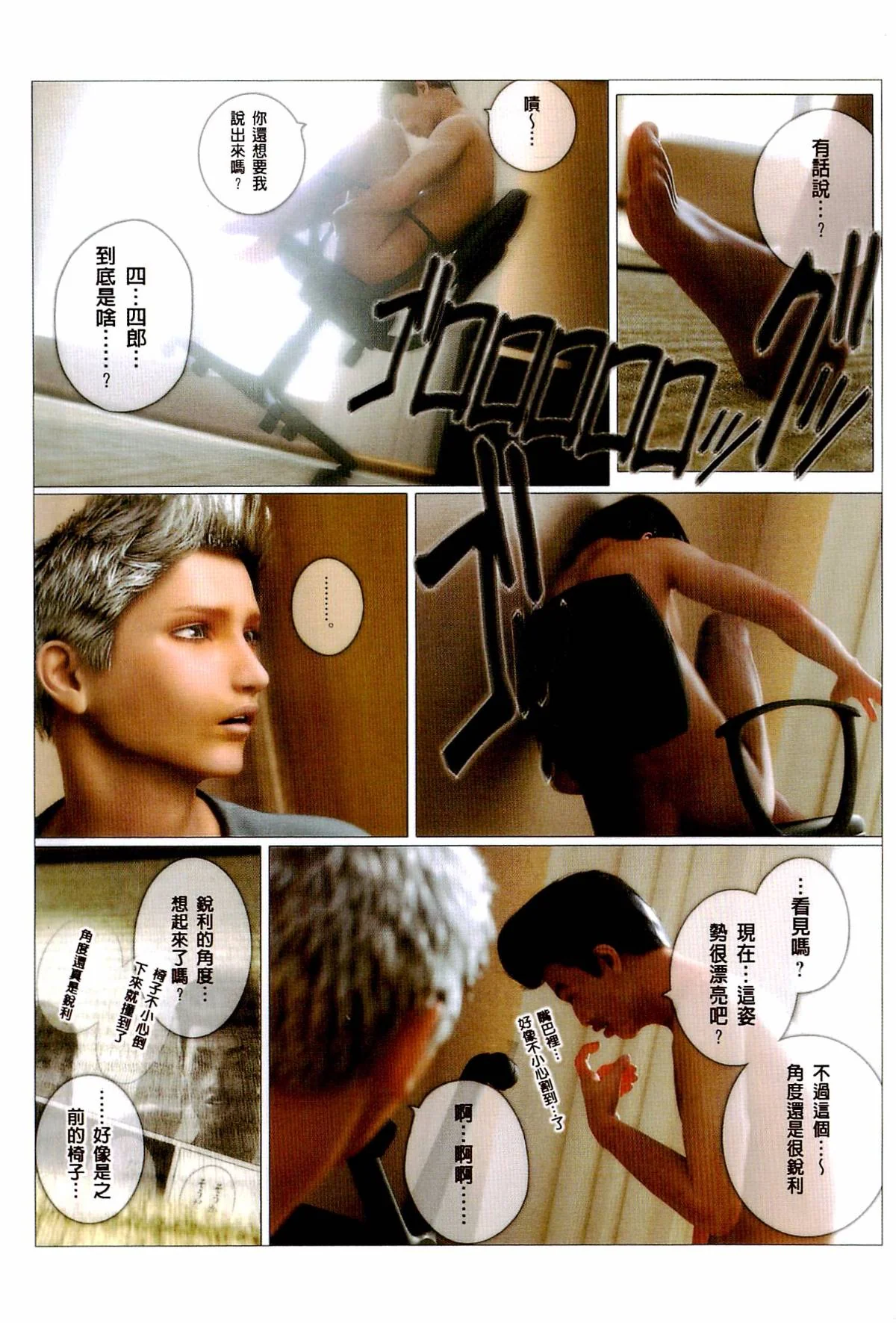 开心看漫画图片列表