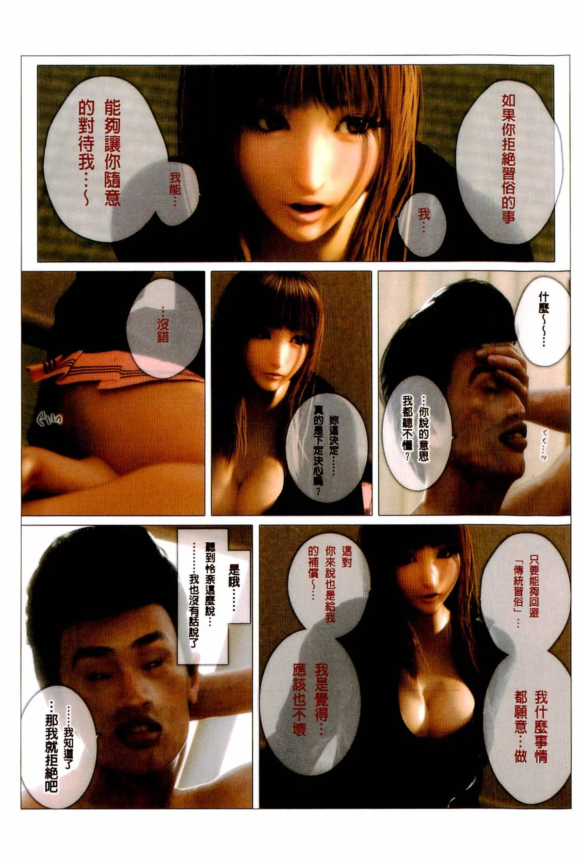 开心看漫画图片列表