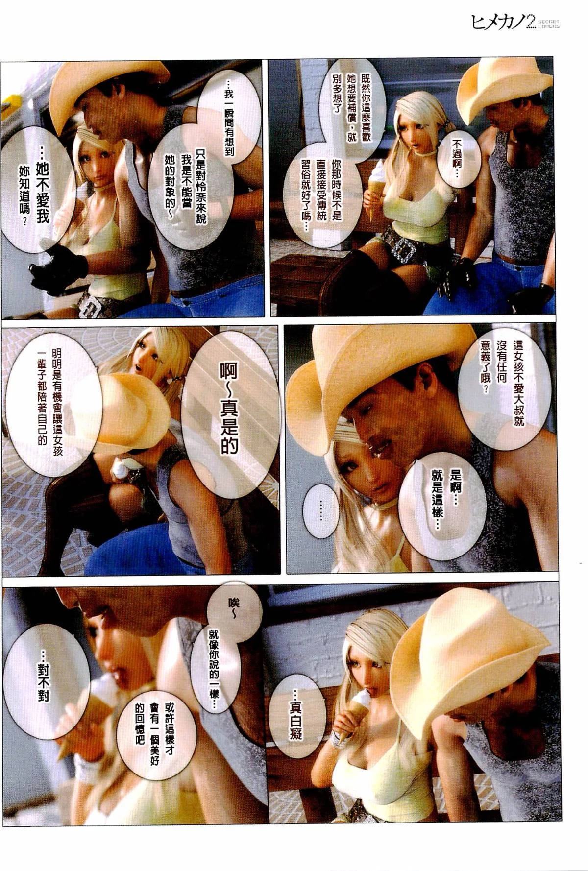 开心看漫画图片列表