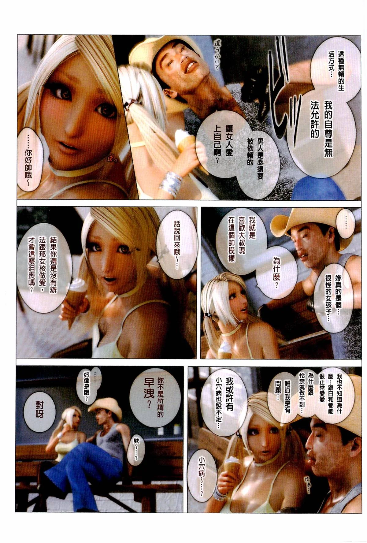开心看漫画图片列表