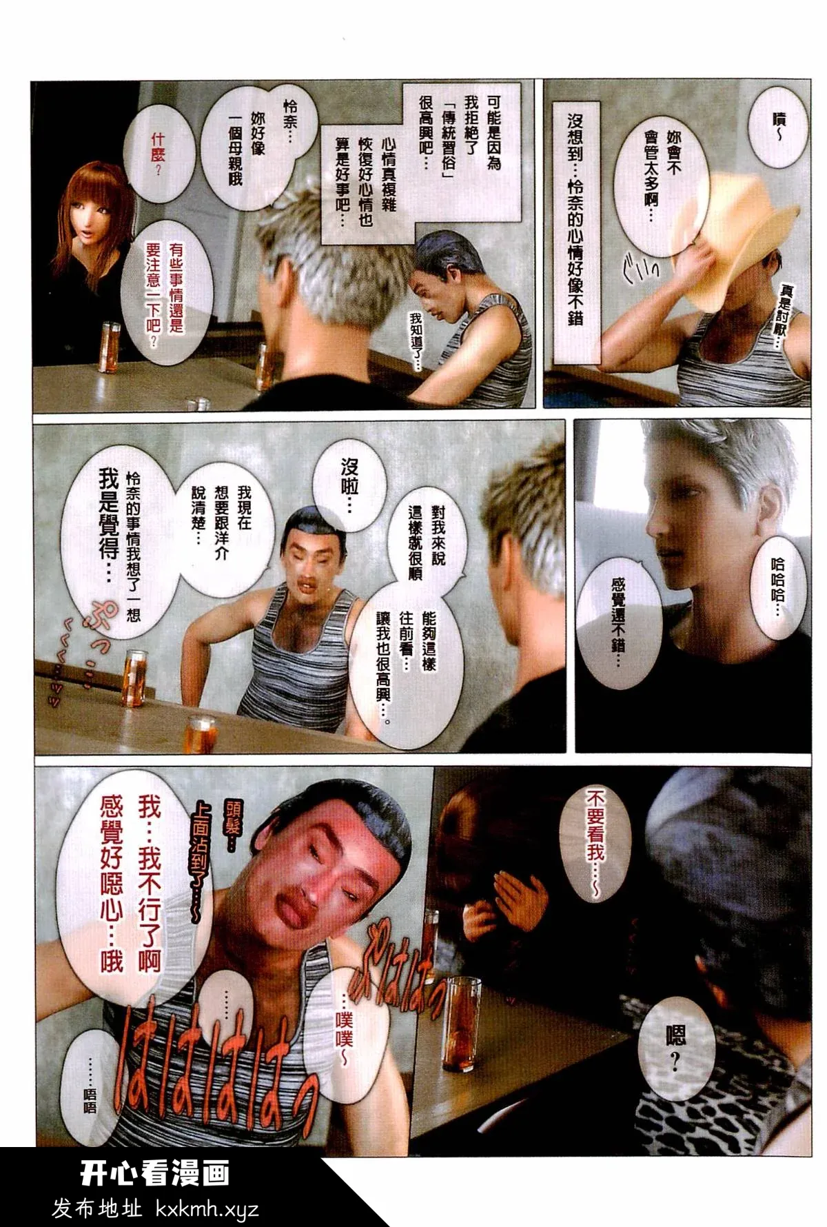 开心看漫画图片列表