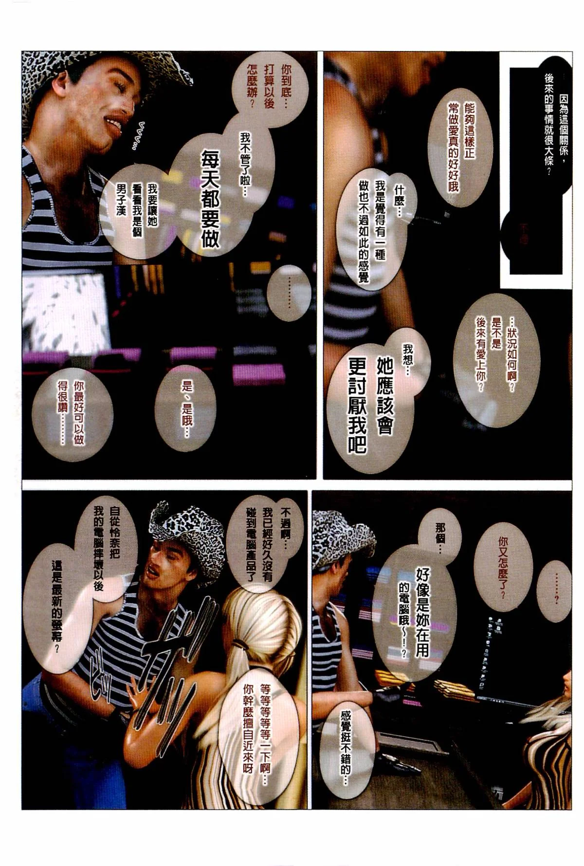 开心看漫画图片列表