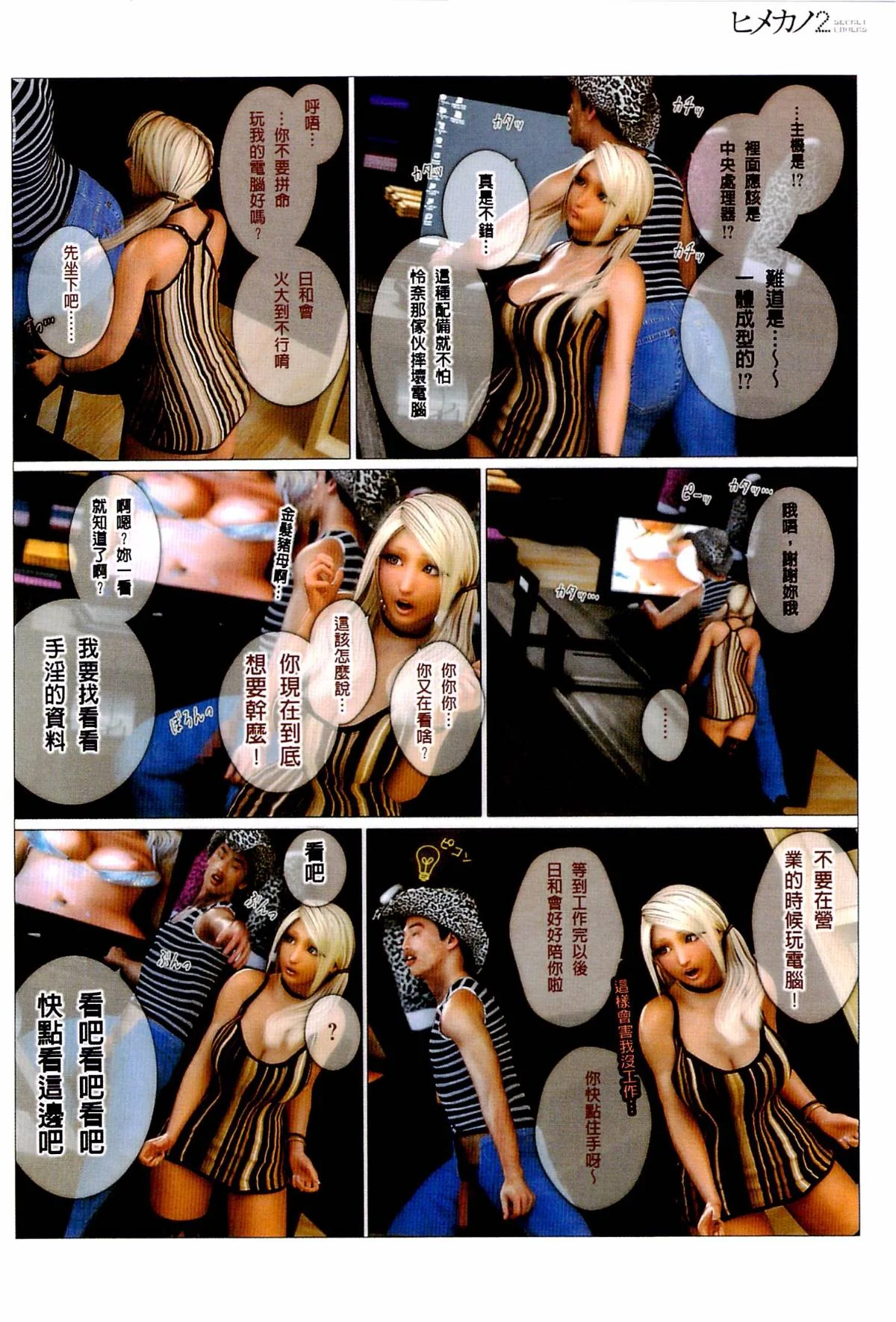 开心看漫画图片列表