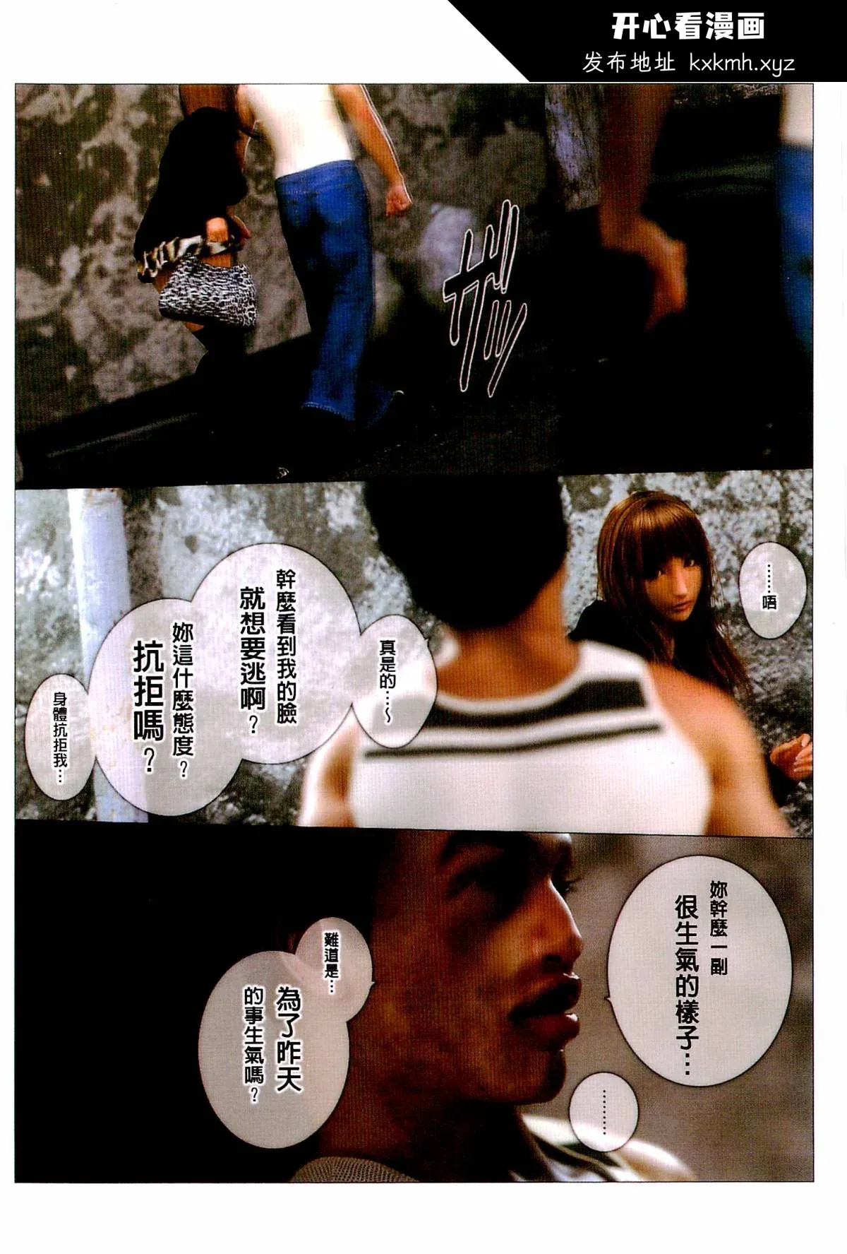 开心看漫画图片列表