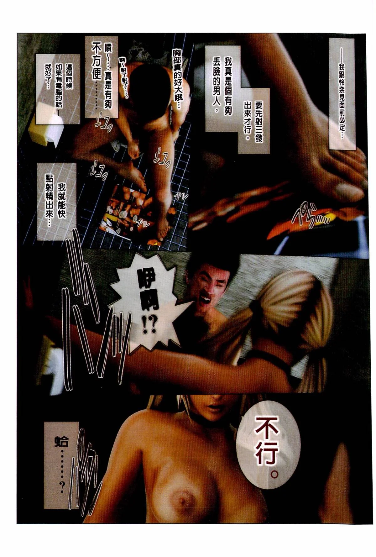 开心看漫画图片列表