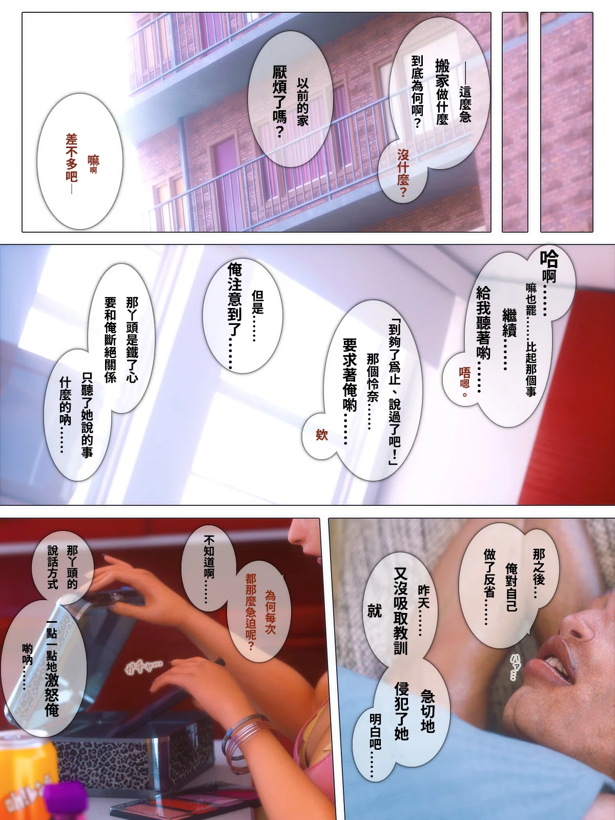 开心看漫画图片列表