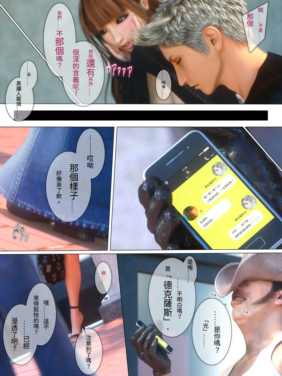开心看漫画图片列表