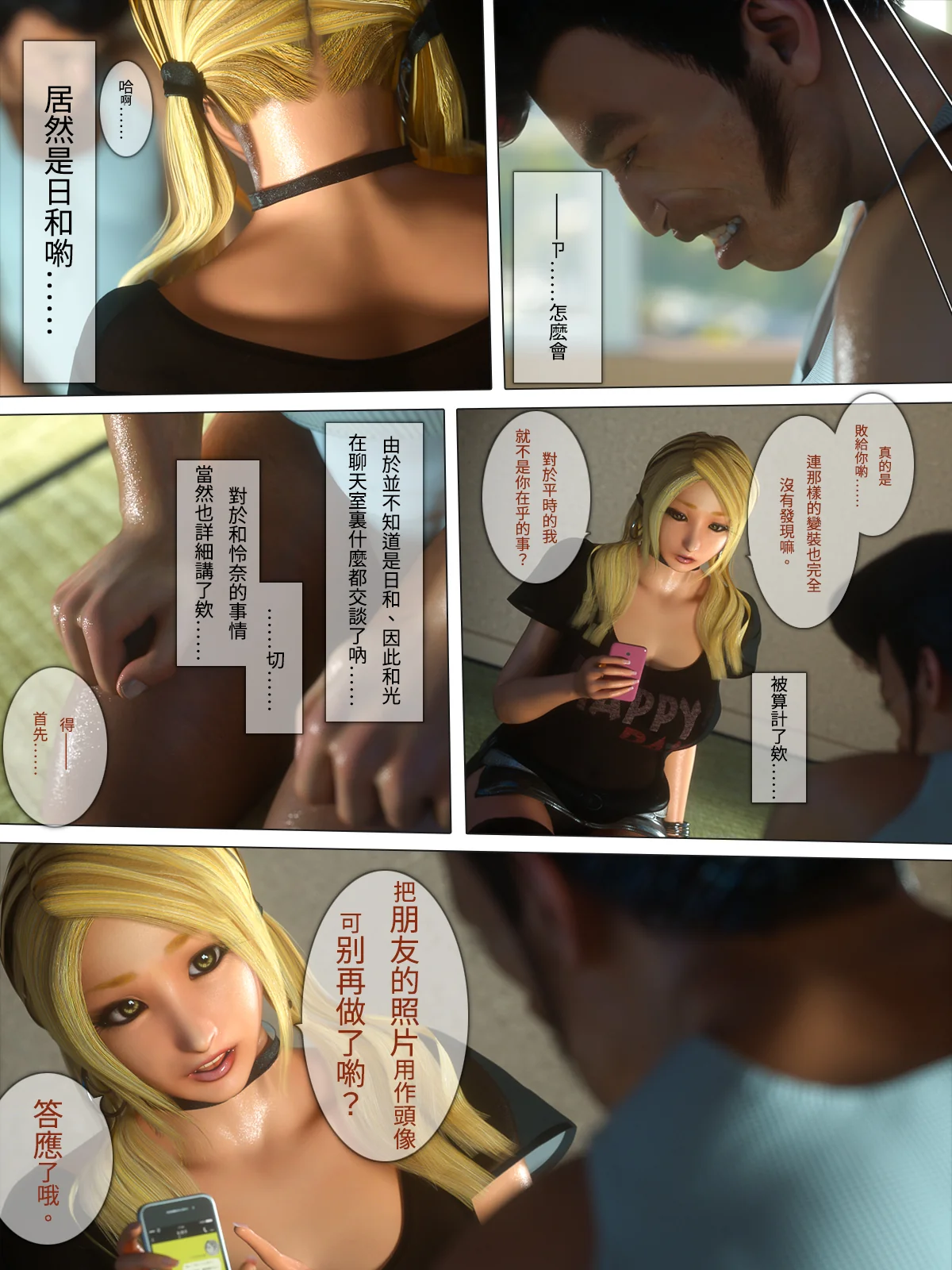 开心看漫画图片列表