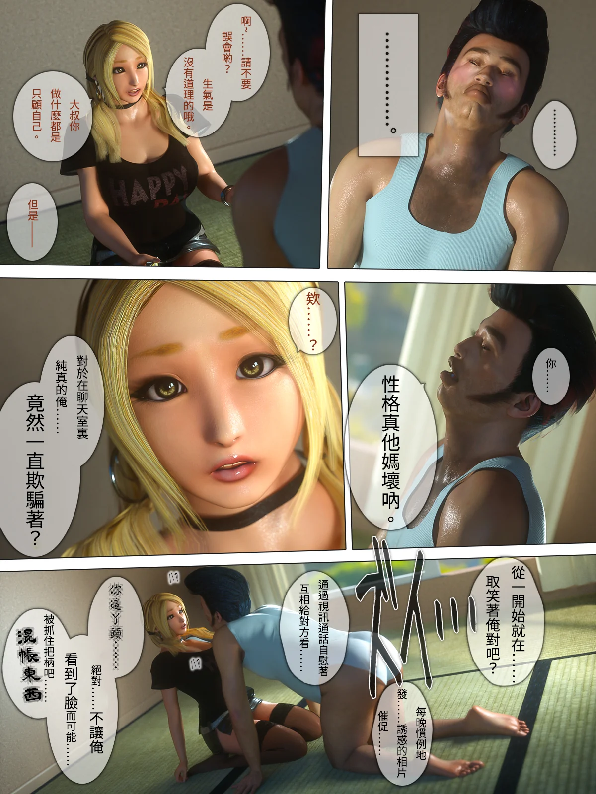 开心看漫画图片列表