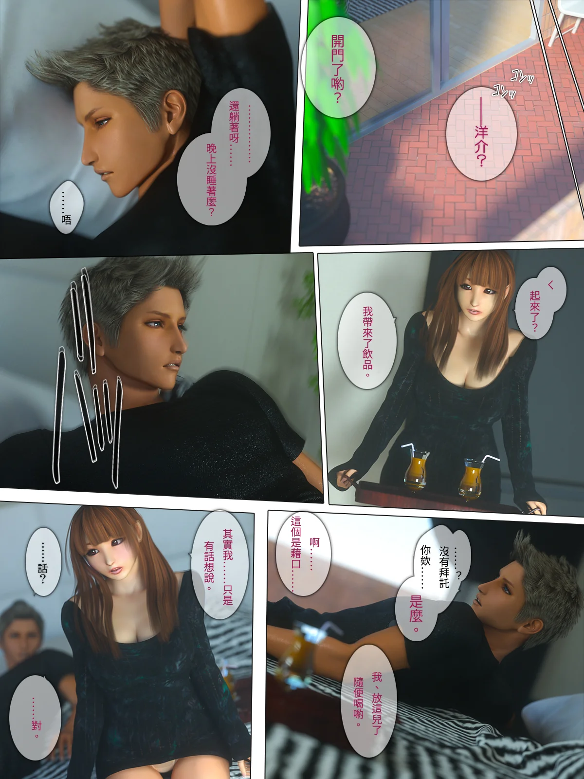 开心看漫画图片列表